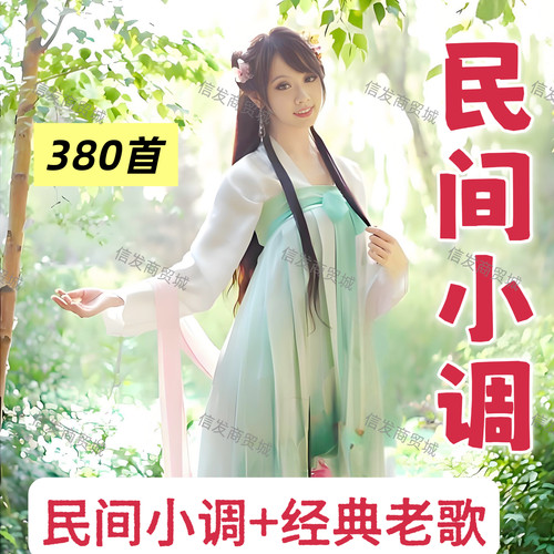 安徽民间小调U盘安徽地方戏曲内存卡老年听戏机音响收音机优盘MP3