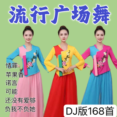 流行广场舞歌曲U盘 情罪 苹果香 九月九的酒 负我不负她音频优盘