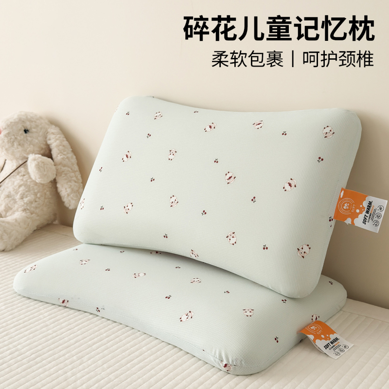 儿童记忆棉枕头家用护颈椎助睡眠学生宿舍单人一只一对装枕芯,床上用品,记忆棉枕,淘宝优惠券,粉丝福利购,淘宝优惠卷