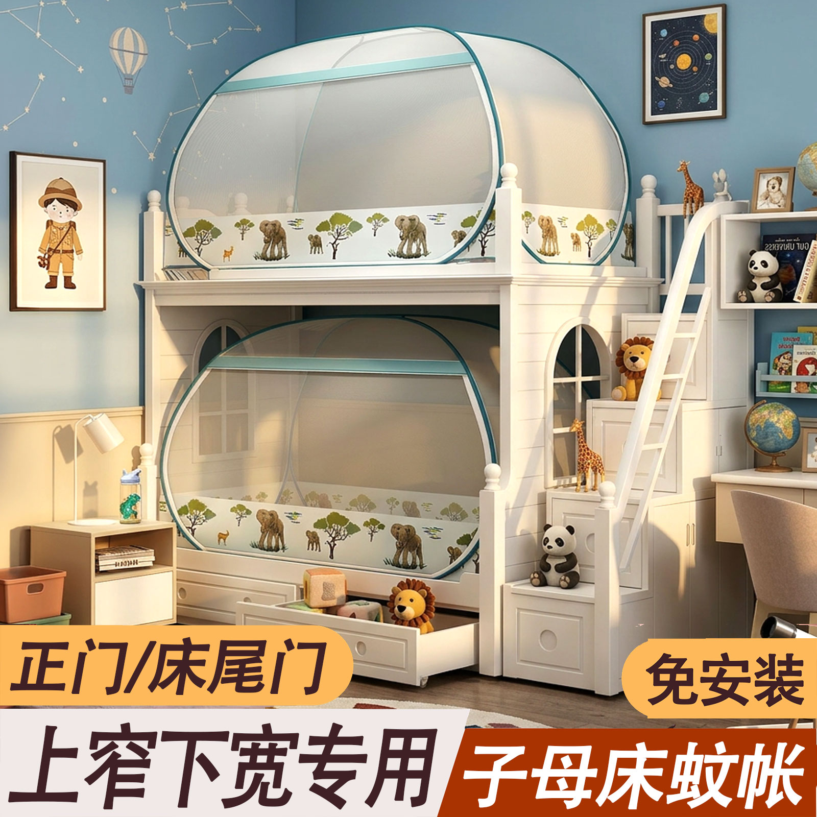 子母床蚊帐学生宿舍儿童上下铺通用直梯形侧开门专用1.35米1.5m床图片