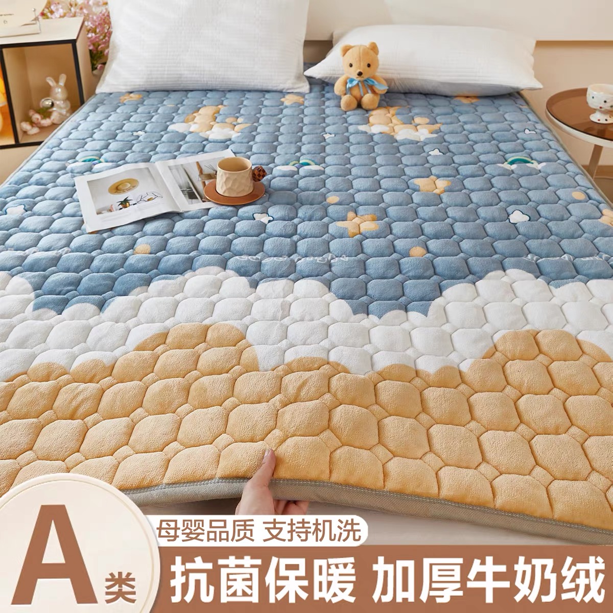 牛奶绒床垫家用软垫褥冬季保暖垫