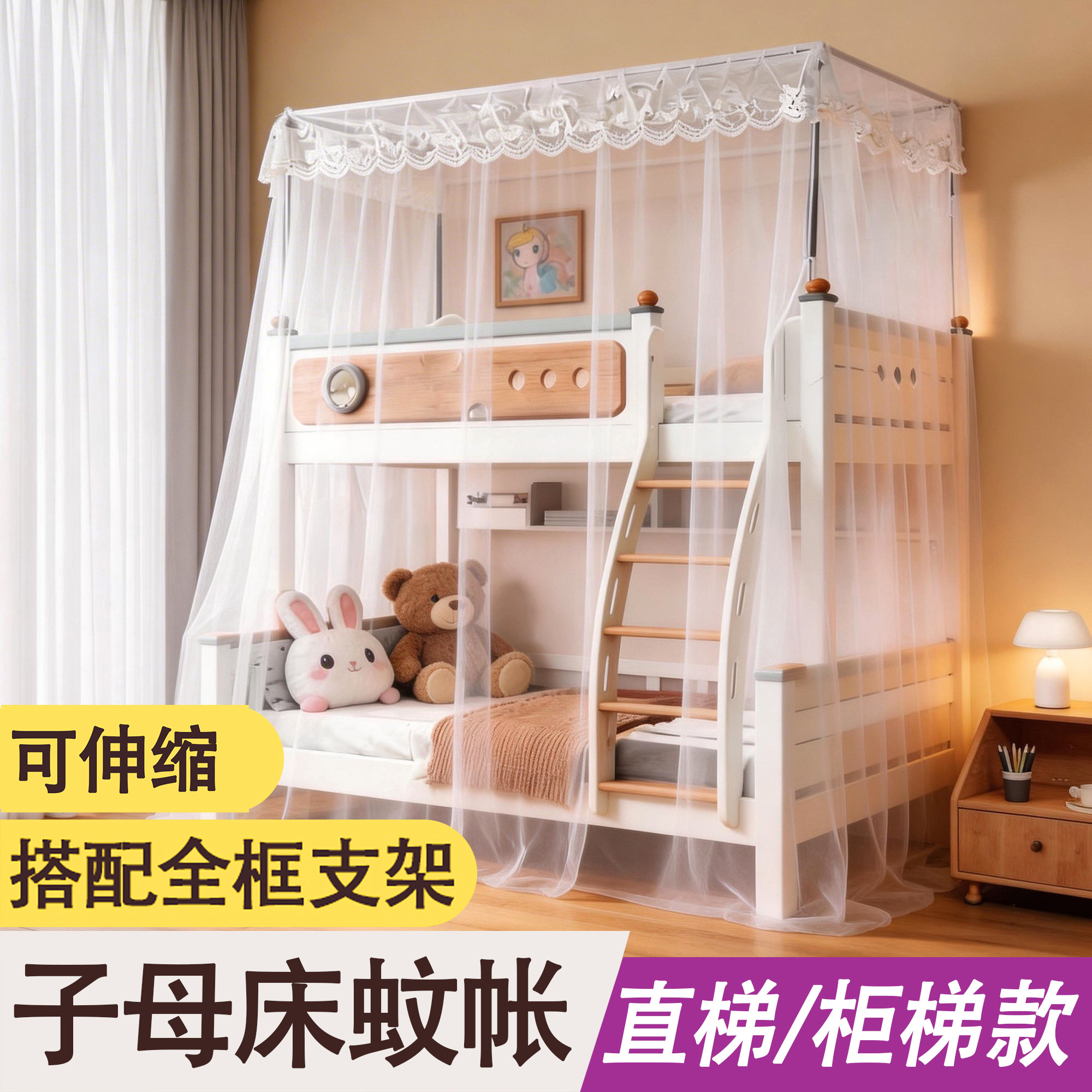 子母床蚊帐一体式支架全套上下铺专用梯形新型儿童实木双层全罩式