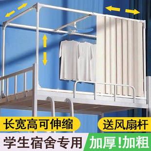 单买加厚寝室单人下铺支撑杆架 学生宿舍上铺蚊帐床帘支架可伸缩款