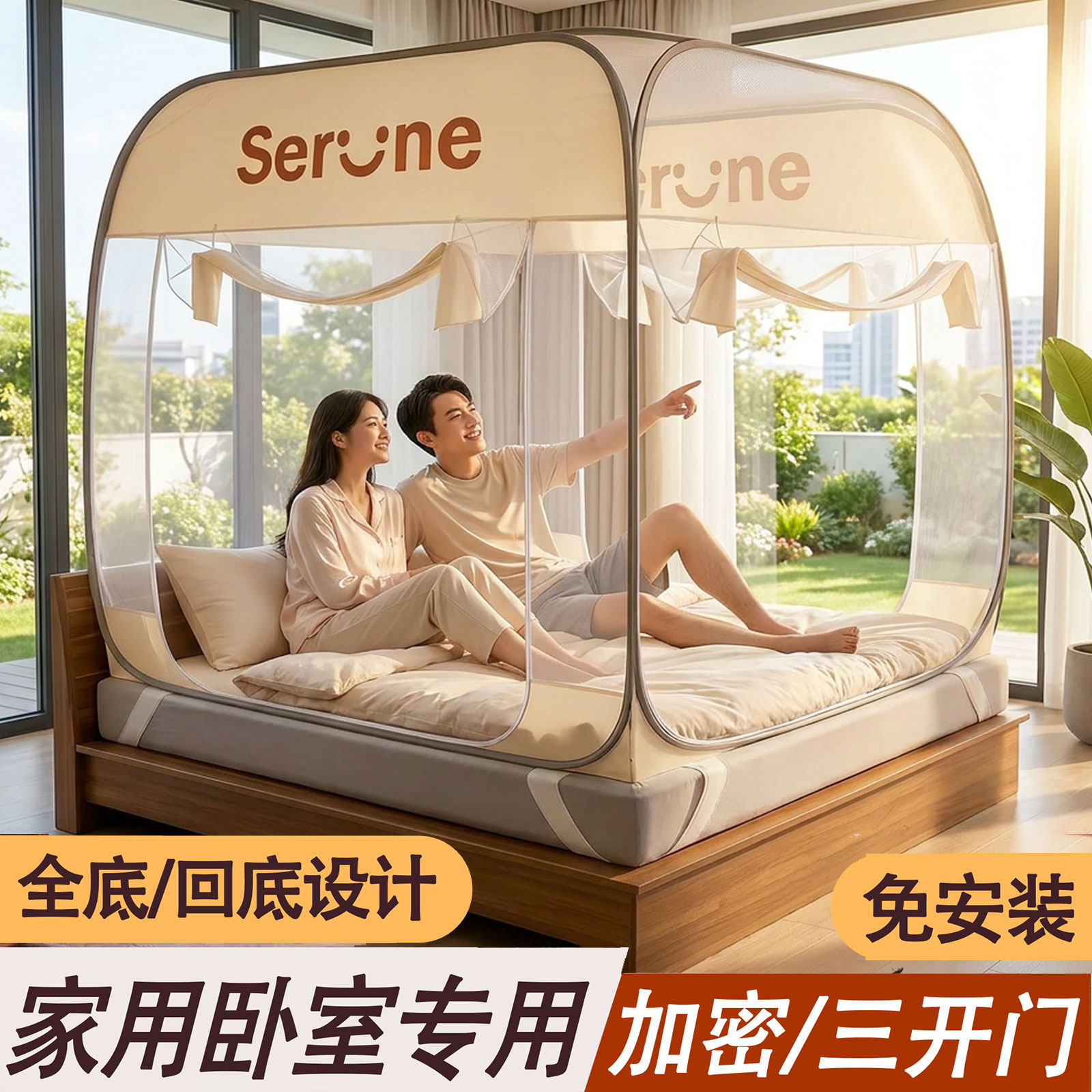 2026新型款家用卧室蚊帐蒙古蚊帐