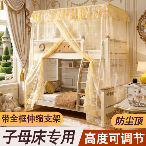 子母床蚊帐专用梯形上下铺实木儿童双层高低床一体式全包围防尘顶