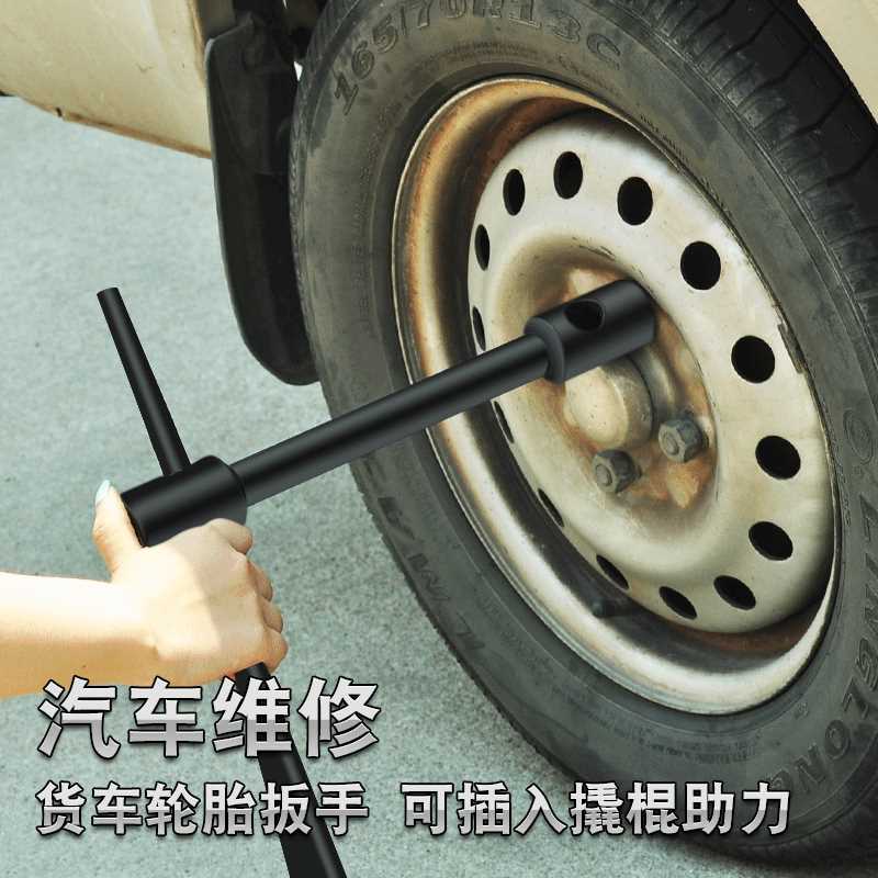 双头套筒货车轮胎扳手加长重型四角六角省力21-22-24-27-30-32-33
