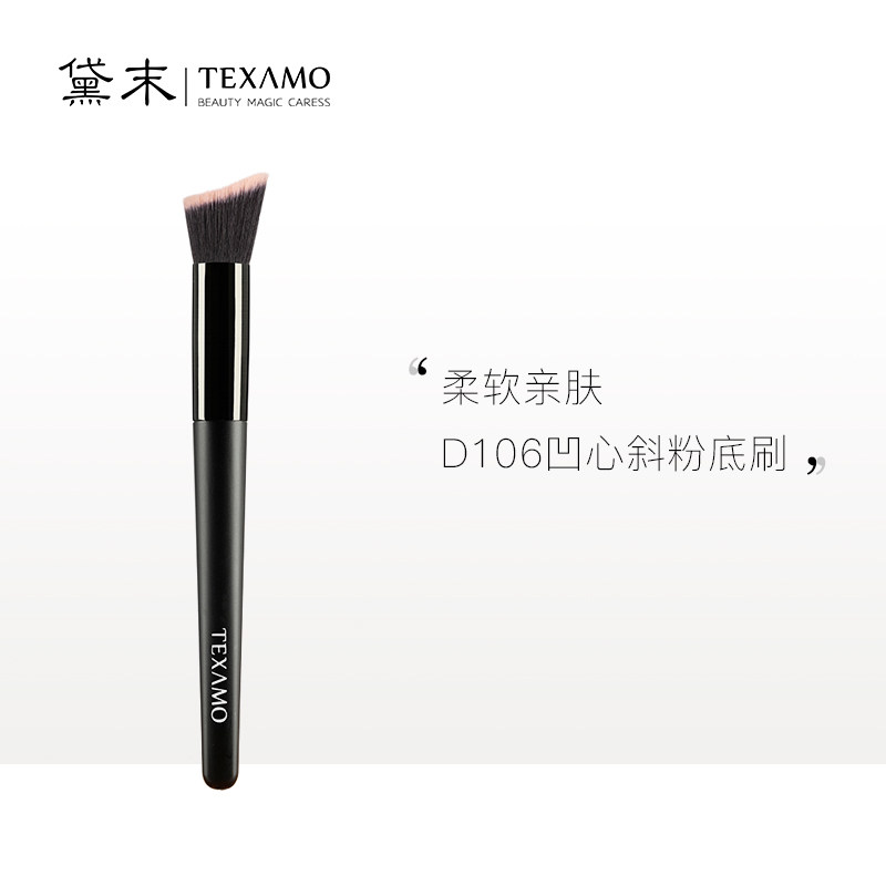 黛末化妆刷子套装黛尔石扇形高光腮红散粉刷软毛眼影眉毛刷一支装