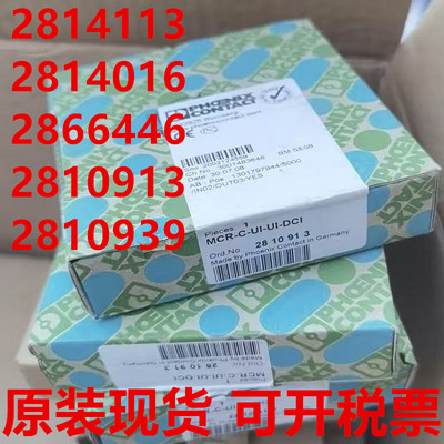 菲尼克斯2814016 2814113 2866446 2810913 2810939 2938840