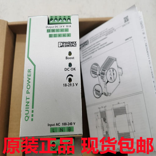 全新正品全新菲尼克斯电源