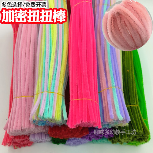 加密毛根扭扭棒手工diy制作材料