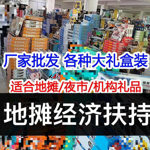 包邮 玩具批发可选特价 玩具地摊玩具网红爆款 玩具男女孩玩具清仓