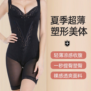 西施尔塑身衣夏款收腹女夏季薄款美体塑形超薄束腰束身衣拉链无痕