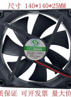 全新 回力 DF1402512SEL 14025 12V 0.14A 1.68W 14CM 散热风扇