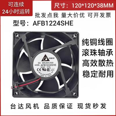 AFB1224SHE/VHE 全新12038 DC24V 0.75A变频器散热风扇大风量