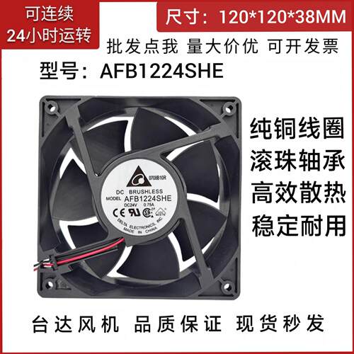 AFB1224SHE/VHE 全新12038 DC24V 0.75A变频器散热风扇大风量