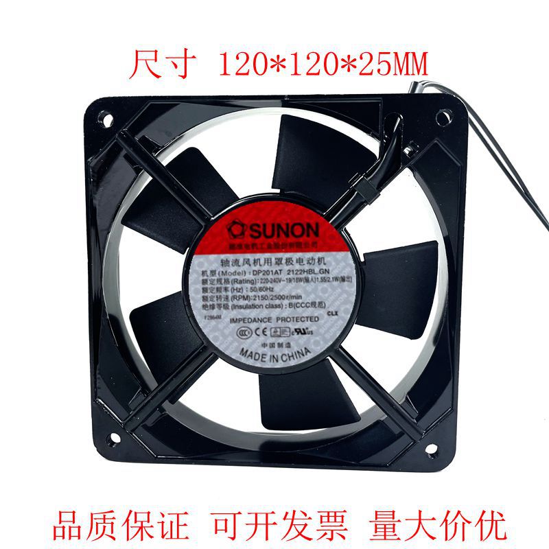 SUNON建准DP201AT 2122HBL.GN 12025 220V 12CM滚珠轴承散热风扇