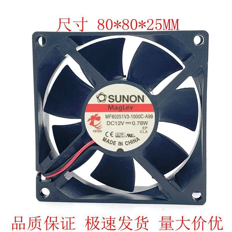 MF80251V3-1000C-A99 台湾风机8025 0.78W12V静音风扇