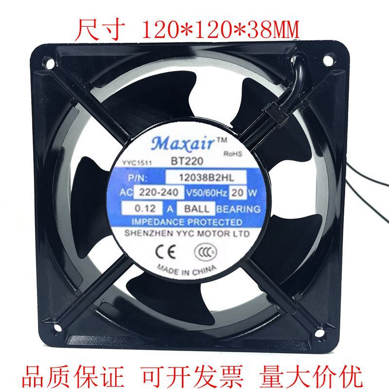 全新 MAXAIR 永业昌 BT220 220V 12038 12CM 12038B2HL 散热风扇