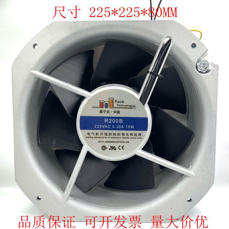 R200B 225*225*80MM 50HZ AC230V 0.26A 雷子克散热风扇22580