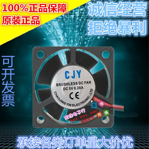 2010 2cm/厘米轴流散热风扇USB5V 12V笔记本变频风扇KD0501PFB3-8