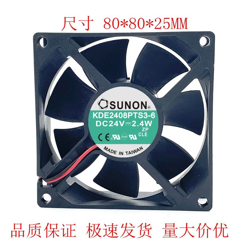 8025 KDE2408PTS3-6 24V 2.4W 变频器风扇80*80*25MM