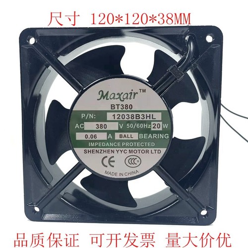 全新maxair BT220 BT380 12038B2H/B3HL/S3H/B1HL AC220V散热风扇