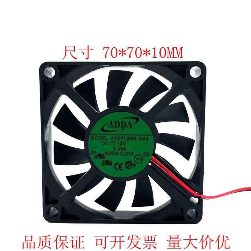 协禧 AD0712MX-GA6 12V 0.20A 7CM 7010超薄散热影驰风扇