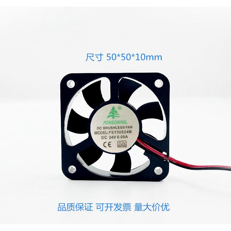 5010散热风扇DC24V S含油 5厘米 5CM风扇 50X50X10MM厂家直销