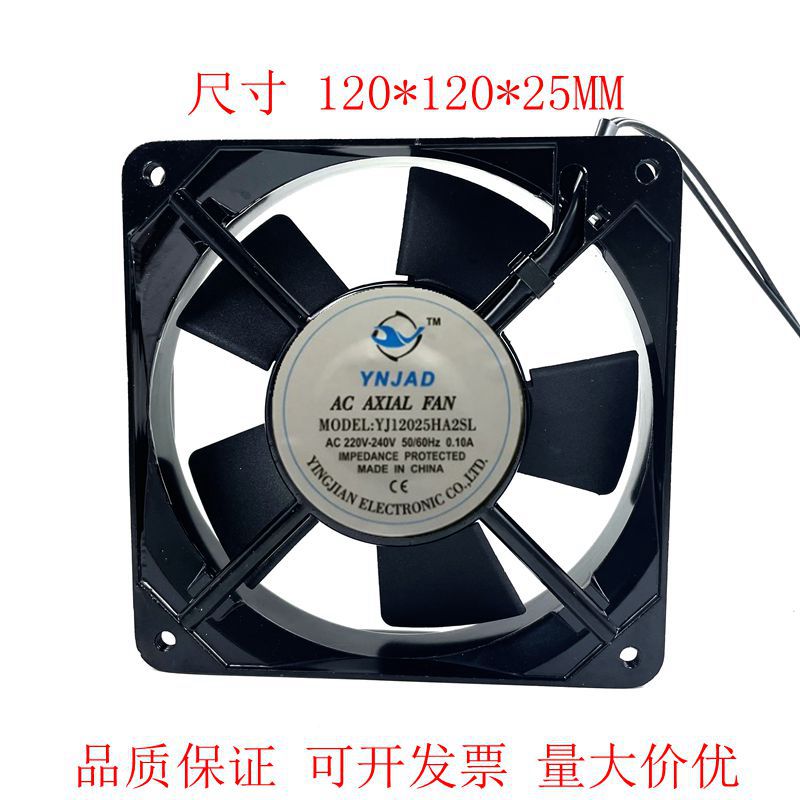 全新盈剑YNJAD YJ12025HA2BL/SL工业静音220V散热风扇风机