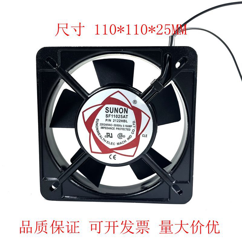 SF11025AT P/N2112HSL HBL /11CM 220/240V静音散热风扇