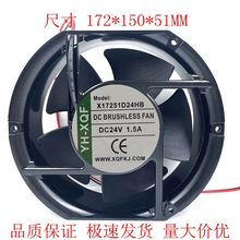 YH-XQF X17251D24LB/HB/UB/MB DC24V 0.5A 变频器散热风扇17CM