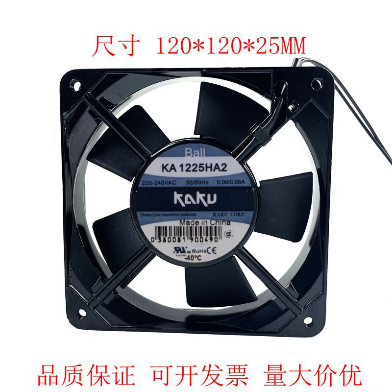 KA1225HA2 AC220V 0.10A 12025 台湾 KAKU卡固 散热风扇 电柜风机