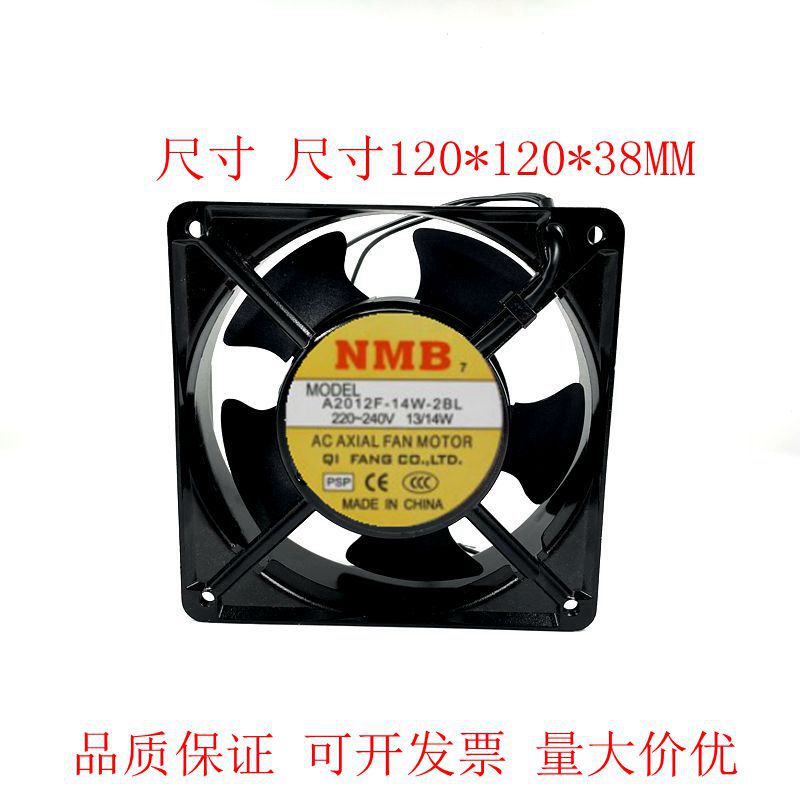 全新美培亚 NMB A2012F-14W-2BL 12CM 12038 220V 富士变频器风扇