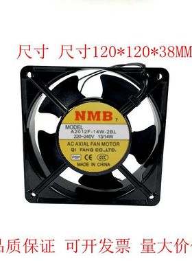 全新美培亚 NMB A2012F-14W-2BL 12CM 12038 220V 富士变频器风扇