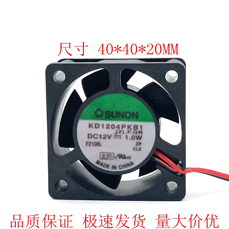 KD1204PKB1 4020 12V 1.0W 4CM 三线交换机静音风扇