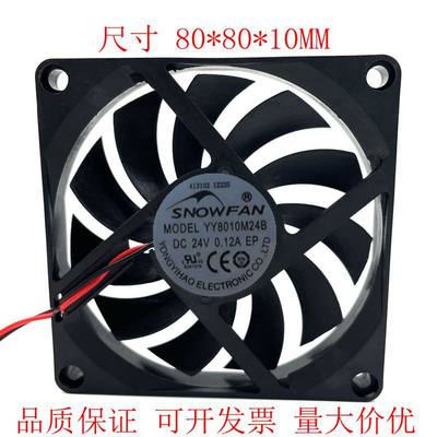 SNOWFAN 8CM8010薄款滚珠轴承24v静音散热风扇YY8010M24B直流通风