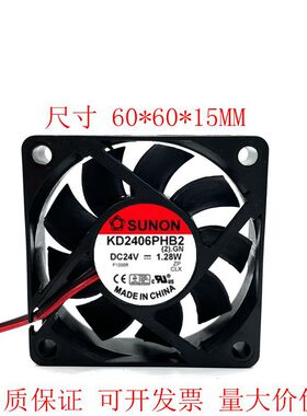KD2406PHB2（2） 24V 1.28W 60*60*15MM 6015 6CM变频器风扇