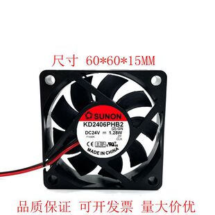 KD2406PHB2(2) 24V 1.28W 60*60*15MM 6015 6CM变频器风扇