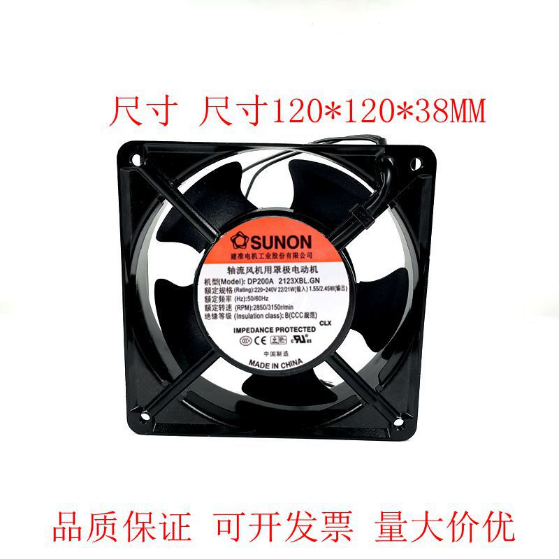 12038 220V散热风扇DP200A P/N2123XBL滚珠120*120*38mm