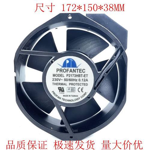 P2173HBL-ETS全新台湾为弘17238 AC220V 金属轴流风机UPS散热风扇
