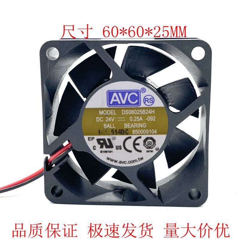 6025 24v 0.25a 6CM 6厘米 2线 变频器风扇 DS06025B24H