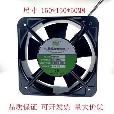 DGDWXS DS17250HBL/HSL 220V 38W 15050 双滚珠机柜散热风扇
