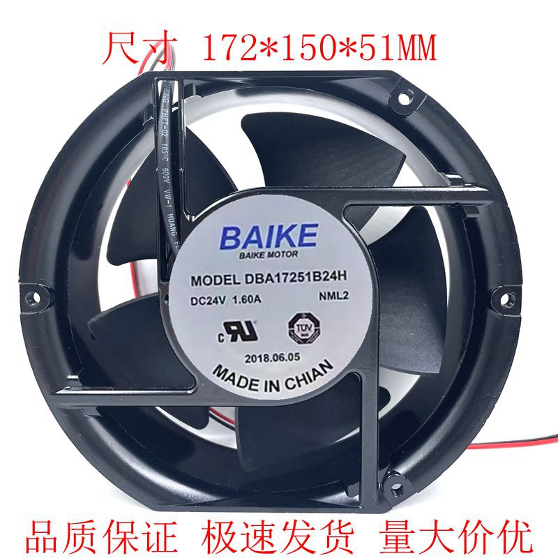 DBA17251B24H DC24V 1.60A DA17251B24L/S1 BAIKE 风扇