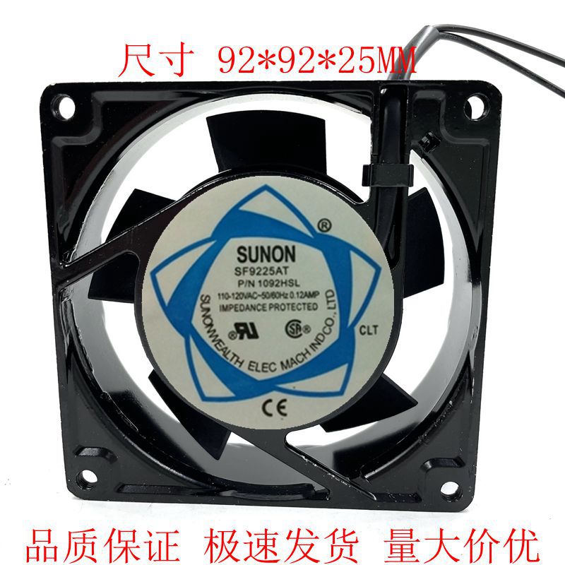 9cm厘米 SF23092A 2092HBL 9025 AC220v/110v散热风扇轴流风机