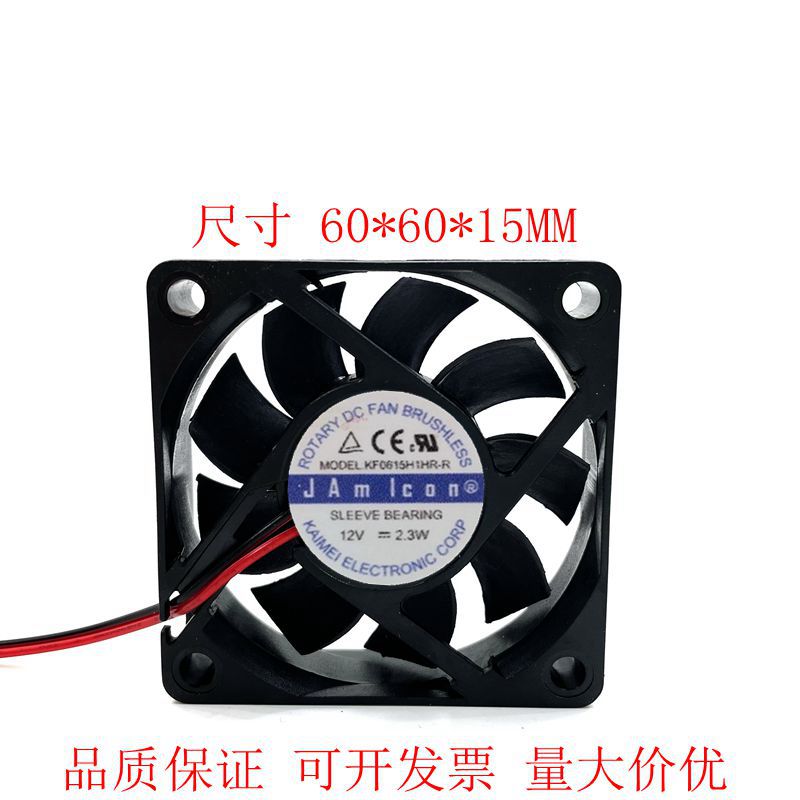 凯美JAMICON KF0615H1HR-R 12V 2.3W 6CM 6015 2线 散热风扇
