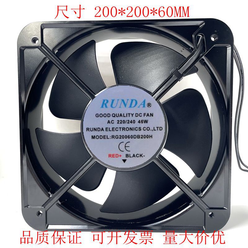 RUNDA润达 RG20060DB200H 20060 220/240V 46W 20CM 机柜散热