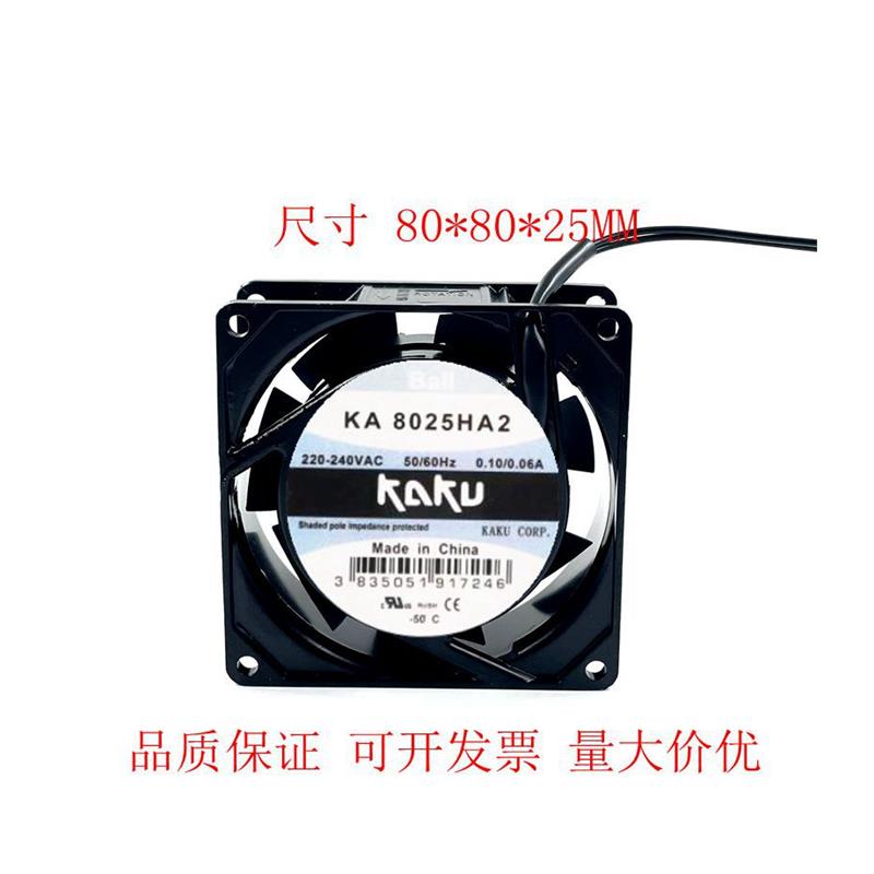 台湾卡固KAKU KA8025HA2 AC 220V 8CM厘米 插片/引线