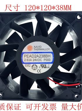 双滚珠 PEAD2A238BH大风量12038 24V 2.63A 12CM暴力变频风扇
