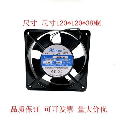 12038B2XL 轴流风机Max装air/BT220 220V 22W 0.14A 散热风扇原
