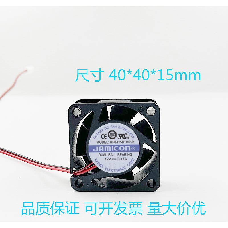 台湾凯美 JAMICON 4015 4CM 散热风扇 制冷片专用12V0.17A